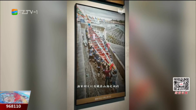 “渔业周”走进连江筱埕 这里的“小城夏天”藏不住了