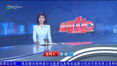 【2026.6.17】《新闻110》