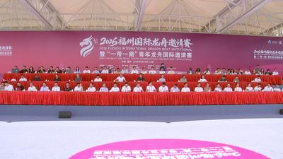 2026福州国际龙舟邀请赛暨“一带一路”青年龙舟国际邀请赛举行 赵龙观摩比赛