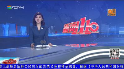 【2026.6.23】《新闻110》