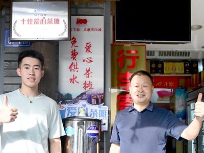 《人民日报》点赞福州暖心善举：父子接力17年 爱心茶摊情暖三坊七巷