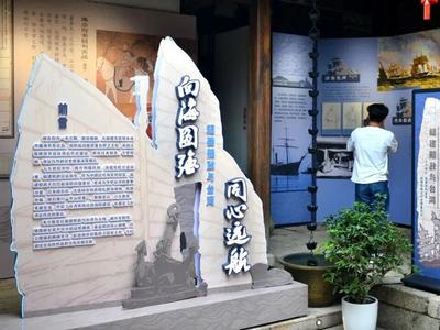 “福建船政与台湾”主题展览开展