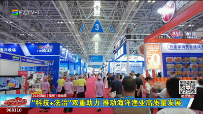 “科技+法治”双重助力 推动海洋渔业高质量发展