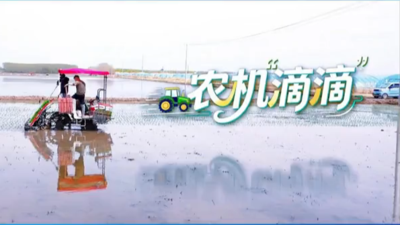 农机“滴滴”