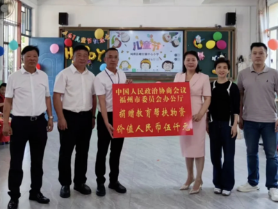 助力乡村全面振兴委员进百村｜市政协开展“六一助学”系列教育帮扶活动