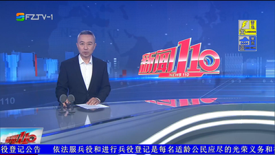 【2026.6.15】《新闻110》