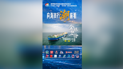 全球独一份 中国船养三文鱼“第一舱”上市