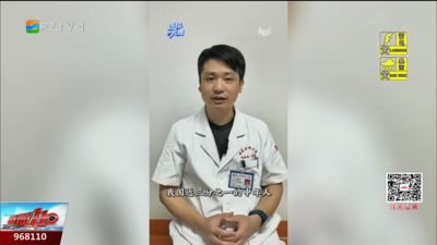 医探究竟：30岁女子崴脚致骨折 过度防晒惹的祸？