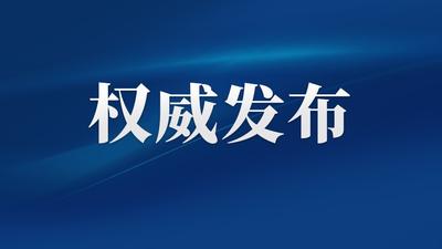 福建日报刊发“敏言”文章：真抓实干，让正确政绩观见之于行
