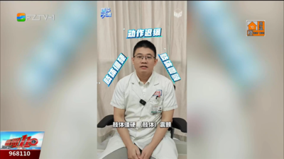 医探究竟：6个动作排查帕金森 快看看你有没有异常