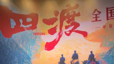 革命先烈用鲜血换来今天的幸福生活！电影《四渡》全国首映，现场观众感动落泪。
