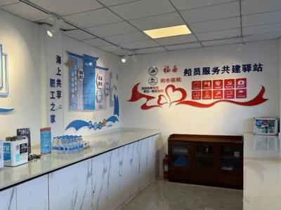 闽江畔，船员有了“温馨之家”