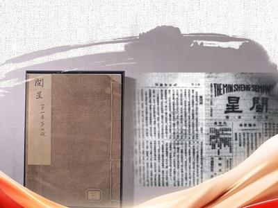 红耀八闽 | 马克思主义在福建的传播
