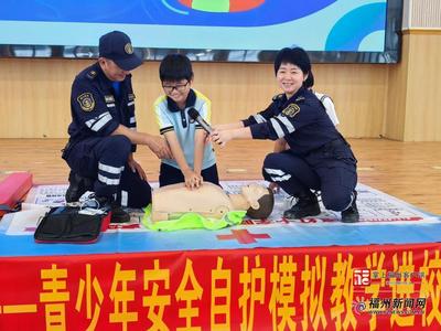 这堂安全课 孩子们从“被动听”练成“主动会”