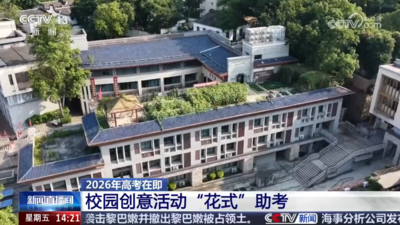 央视关注福州助力高考暖心氛围
