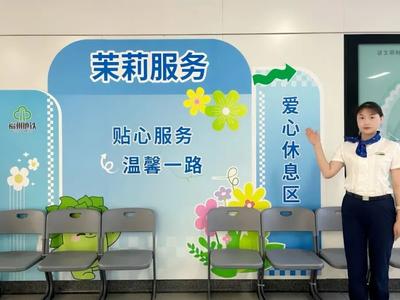 福州地铁增设爱心休息区与爱心茶摊
