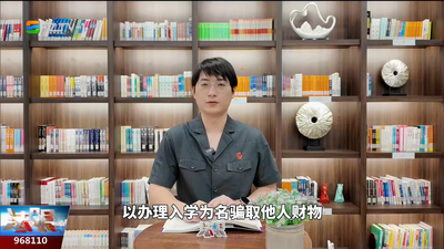 “内部名额”随便拿？小心熟人变“坑”人