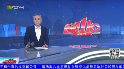 【2026.7.26】《新闻110》