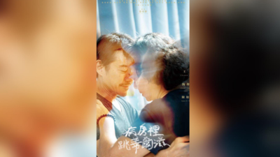 网络微电影《病房里跳华尔兹》