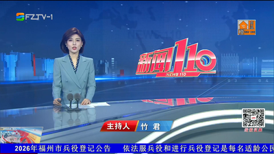 【2026.7.4】《新闻110》