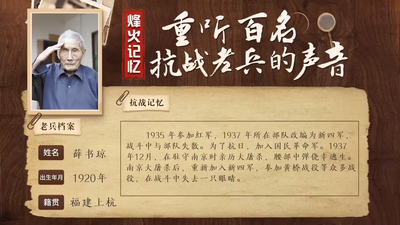 重听百名抗战老兵的声音丨薛书琼：我从南京大屠杀的死人堆中爬出