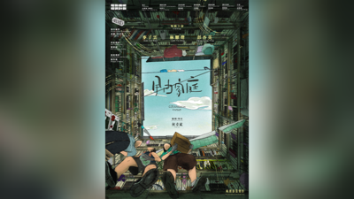 网络微电影《曱甴家庭》