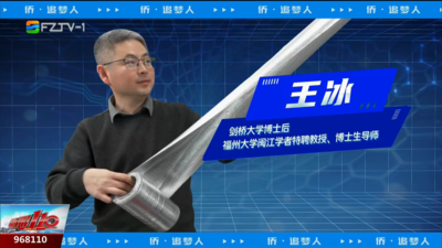 剑桥博士后的“福州造”：让航天器更轻更强能变形