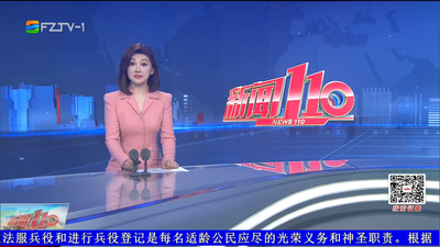【2026.7.29】《新闻110》