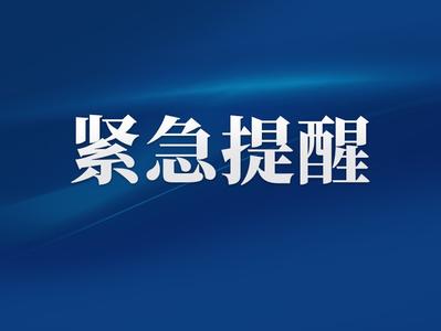 紧急提醒！受台风“巴威”影响，福州这些业务暂停服务！