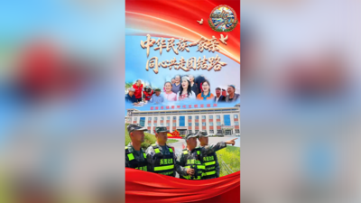 广西：一条团结路 满满一家人