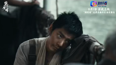 8月1日，“剧好看”点播专区独家播出《莫得闲》