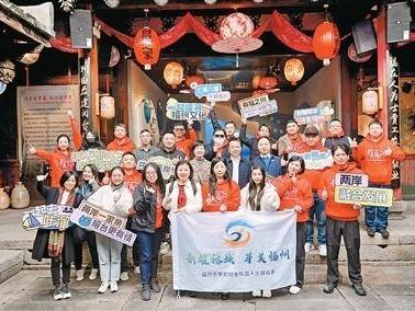 人民日报海外版关注福州：搭建起两岸乡亲暖心交融平台