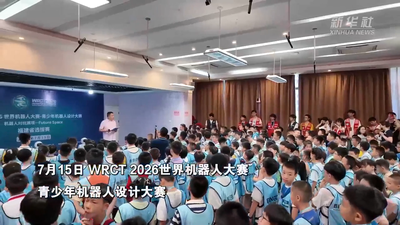 新华社关注福州：少年创客逐梦 机器人赛场争锋