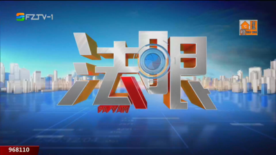 【2026.7.3】《法眼》