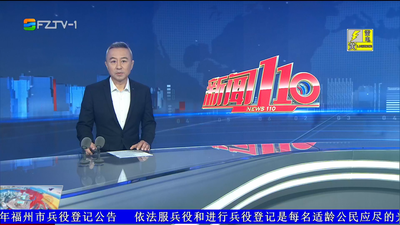 【2026.7.12】《新闻110》