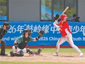 人民日报关注：2026年“鼓岭缘”中美青少年棒球友谊赛暨体育交流周举行 以球会友 以赛交心