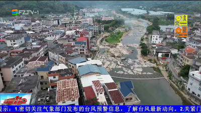 福州各地严阵以待 全力防御台风“巴威”