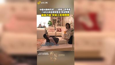 谁能信！79 岁龙江剧大师白淑贤，悬空卷腹稳如磐石