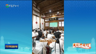 侯官严谨治学的百年答卷