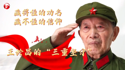 王於昌的“三重坚守”