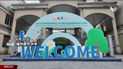 中美学生沉浸式感受国风魅力 直呼“福州丫霸”！