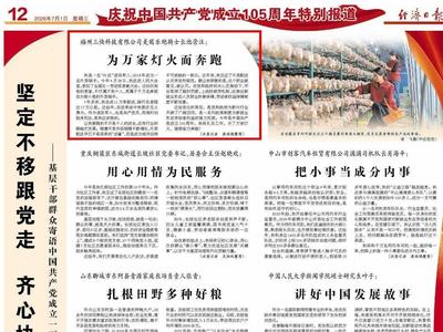 经济日报关注福州外卖骑手池崇注：为万家灯火而奔跑