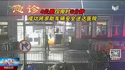 6分钟生死时速！福州铁骑为危重病患开辟绿色通道