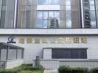 今天启用！福州出行有变，涉及金山片区
