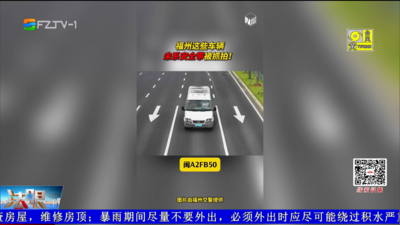 上车未系安全带！福州多名驾驶人被扣分罚款！