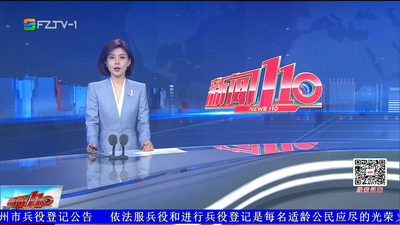 【2026.7.13】《新闻110》