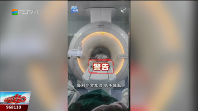 医探究竟：检查过程中突然感到一阵发烫  罪魁祸首竟是“保健内裤”