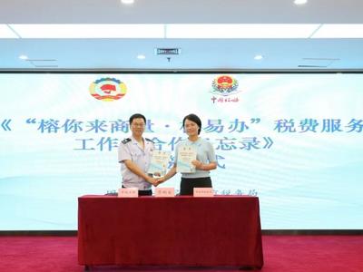 榕你来商量丨福州政协税务“双向奔赴”！微协商共促实操类税费业务问办协同效率提升