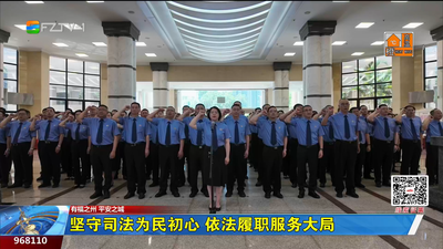 坚守司法为民初心 依法履职服务大局