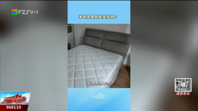 “变色”的新床